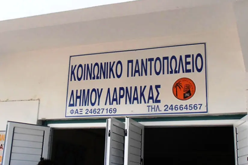 Κοινωνικό Παντοπωλείο: Πότε θα γίνει η διανομή για Χριστούγεννα και Πρωτοχρονιά