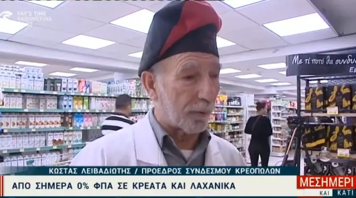 Γιατί η τιμή στο αρνί παραμένει αυξημένη αφού μηδενίστηκε το ΦΠΑ στο κρέας 