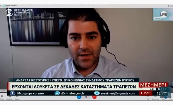 Αλλάζει το μοντέλο παροχής τραπεζικών εργασιών