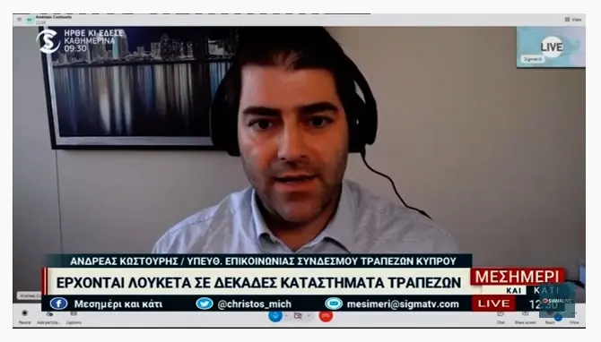 Αλλάζει το μοντέλο παροχής τραπεζικών εργασιών