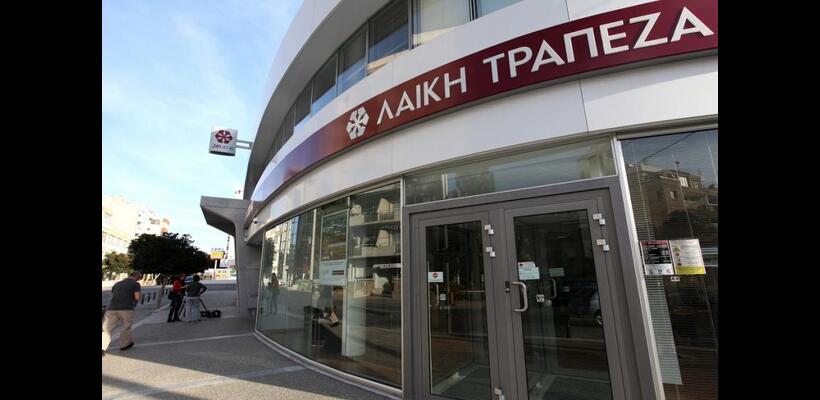 Καταγγέλλει δεύτερο κούρεμα καταθέσεων ο ΣΥΚΑΛΑ – Ζητά ακρόαση από τον ΠτΔ