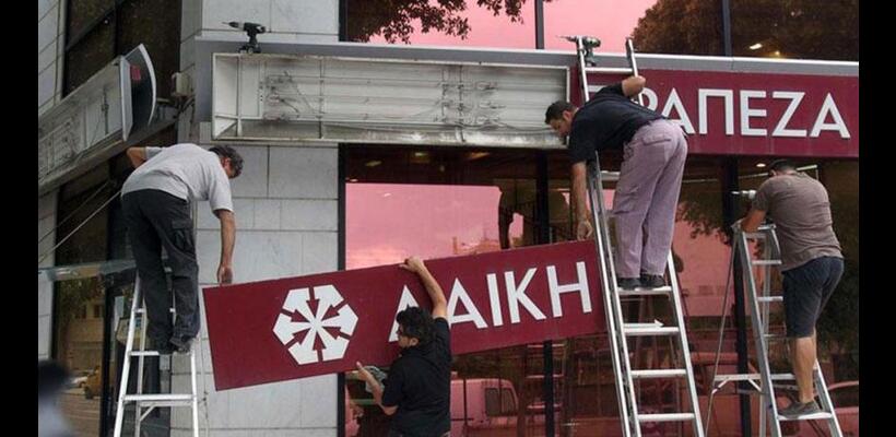 Υπεύθυνα για υποθέσεις «κουρέματος» τα Επαρχιακά Δικαστήρια