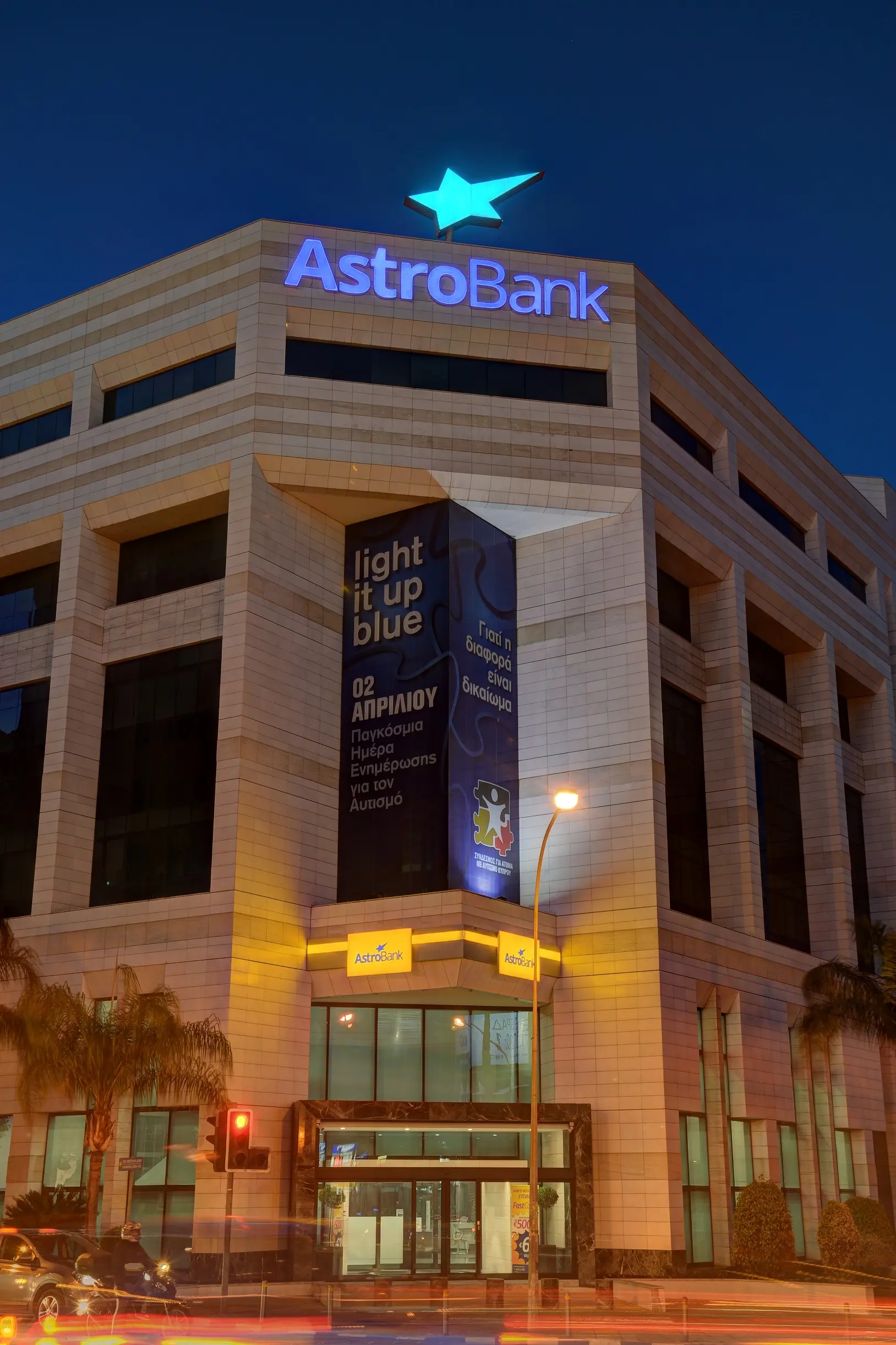 AstroBank: «Light it up blue»