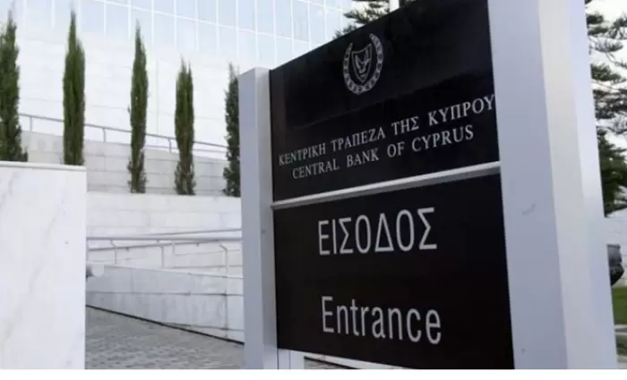 ΚΤΚ: Στο 1,5% διατήρησε το αντικυκλικό απόθεμα ασφαλείας των τραπεζών
