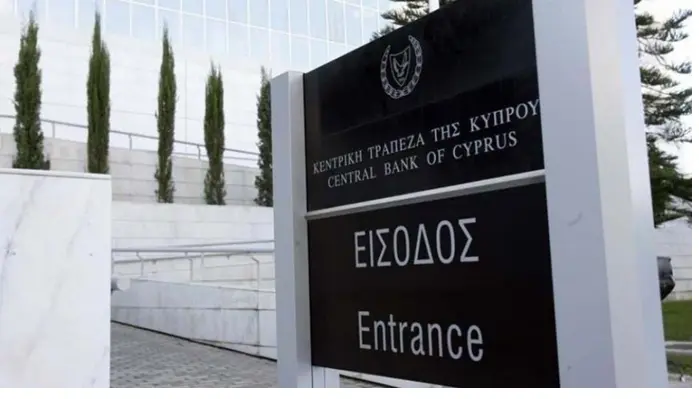 ΚΤΚ: Στο 1,5% διατήρησε το αντικυκλικό απόθεμα ασφαλείας των τραπεζών