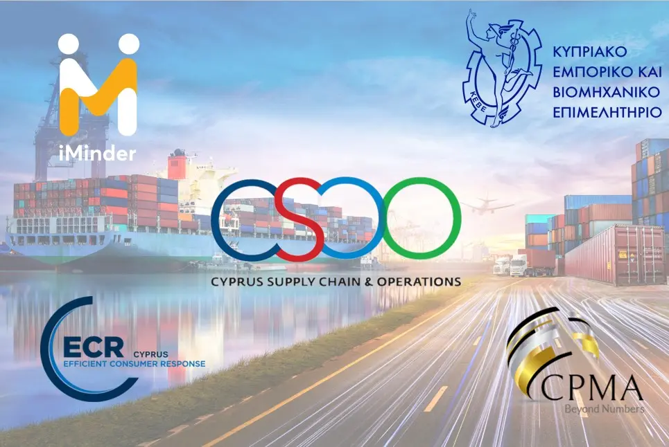 Οι προκλήσεις στην εφοδιαστική αλυσίδα και οι ανάγκες των επιχειρήσεων