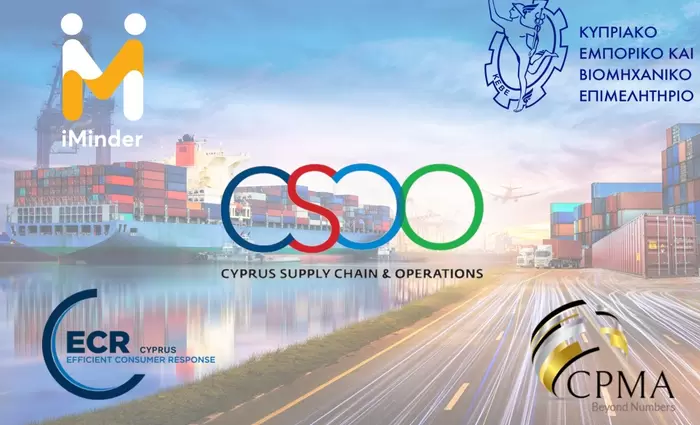 Οι προκλήσεις στην εφοδιαστική αλυσίδα και οι ανάγκες των επιχειρήσεων