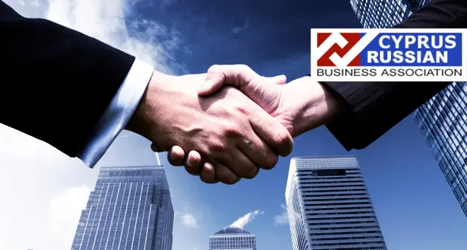 Κύπρο-Ρωσικός Επιχειρηματικός Σύνδεσμος: «Το Μέλλον των Ρωσικών Επιχειρήσεων στην Κύπρο»