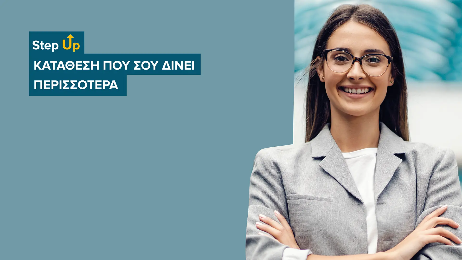 «Step-Up 18 μηνών»: Νέο καταθετικό προϊόν από την Τράπεζα Κύπρου