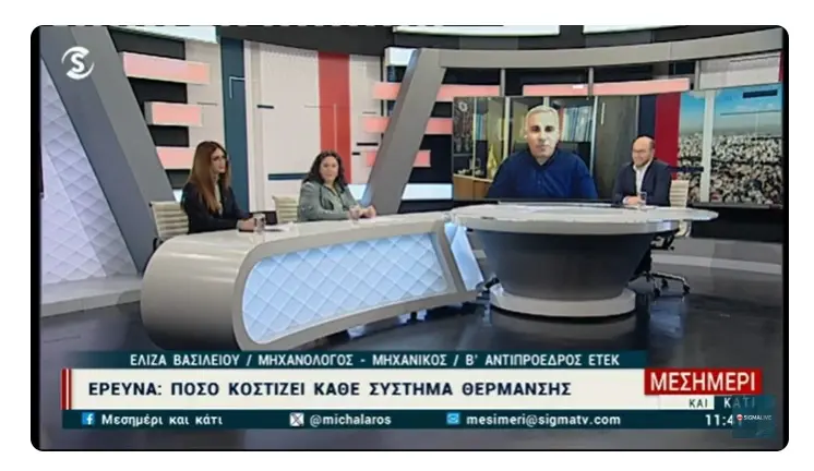 Κόστος θέρμανσης: Δείτε τιμές για ηλεκτρισμό, καύσιμα και ξυλεία (πίνακες)