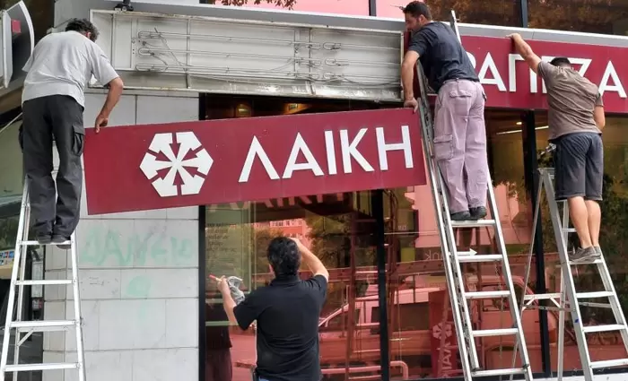 Ταμείο Αλληλεγγύης: 7.500 κουρεμένοι και κάτοχοι αξιογράφων ζητούν αποζημιώσεις