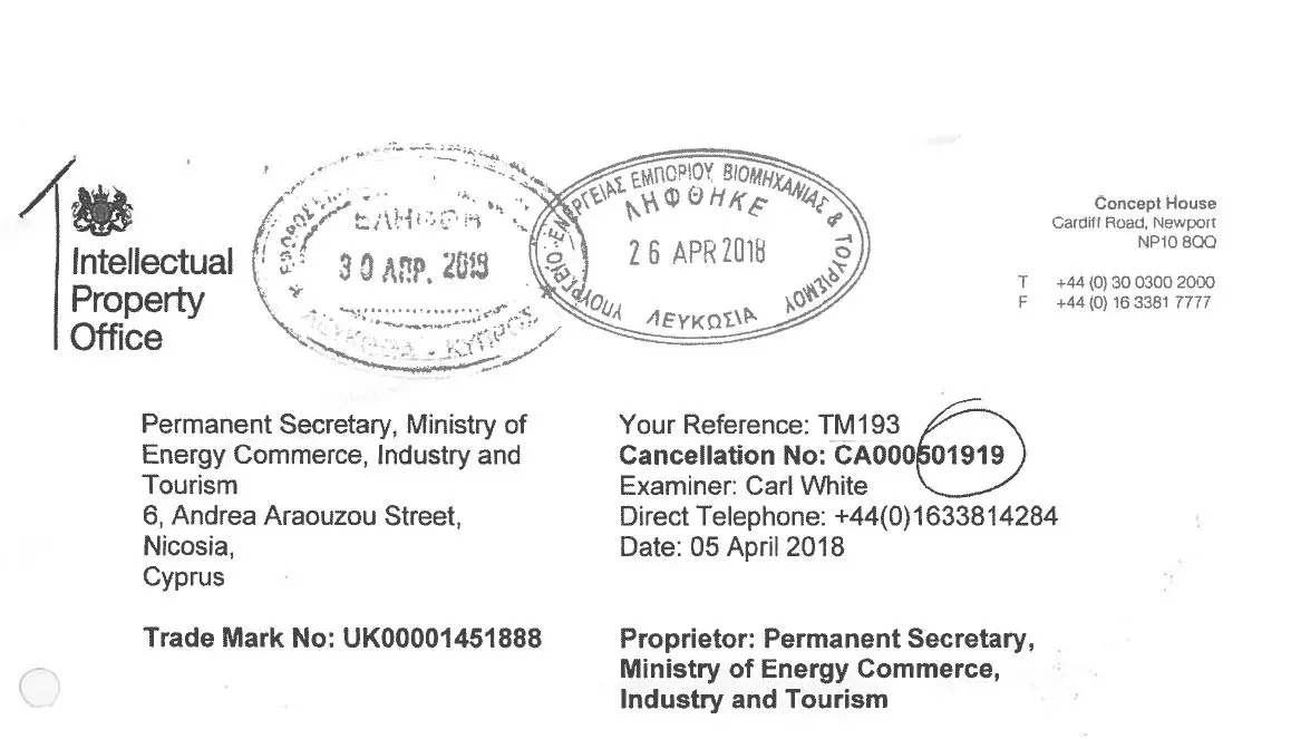 Φάκελος «χαλούμι»: Διπλές σφραγίδες και πειθαρχικό παρελθόν (έγγραφο)