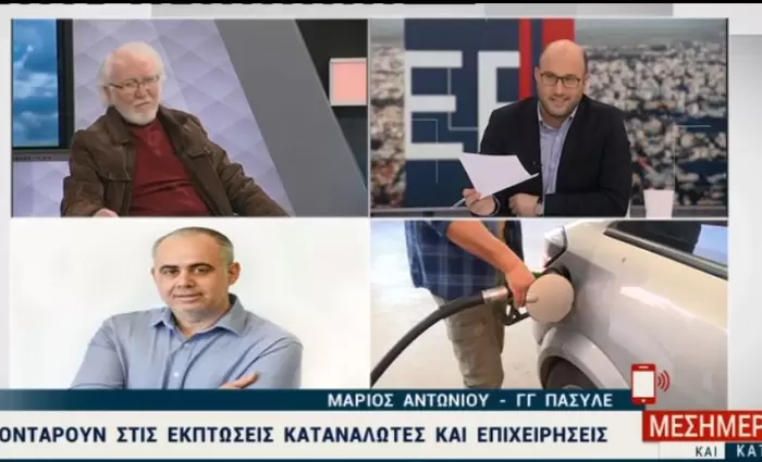 Χαμηλότερες κατά 3-5 σεντ θα έπρεπε να είναι οι τιμές των καυσίμων (ΒΙΝΤΕΟ)
