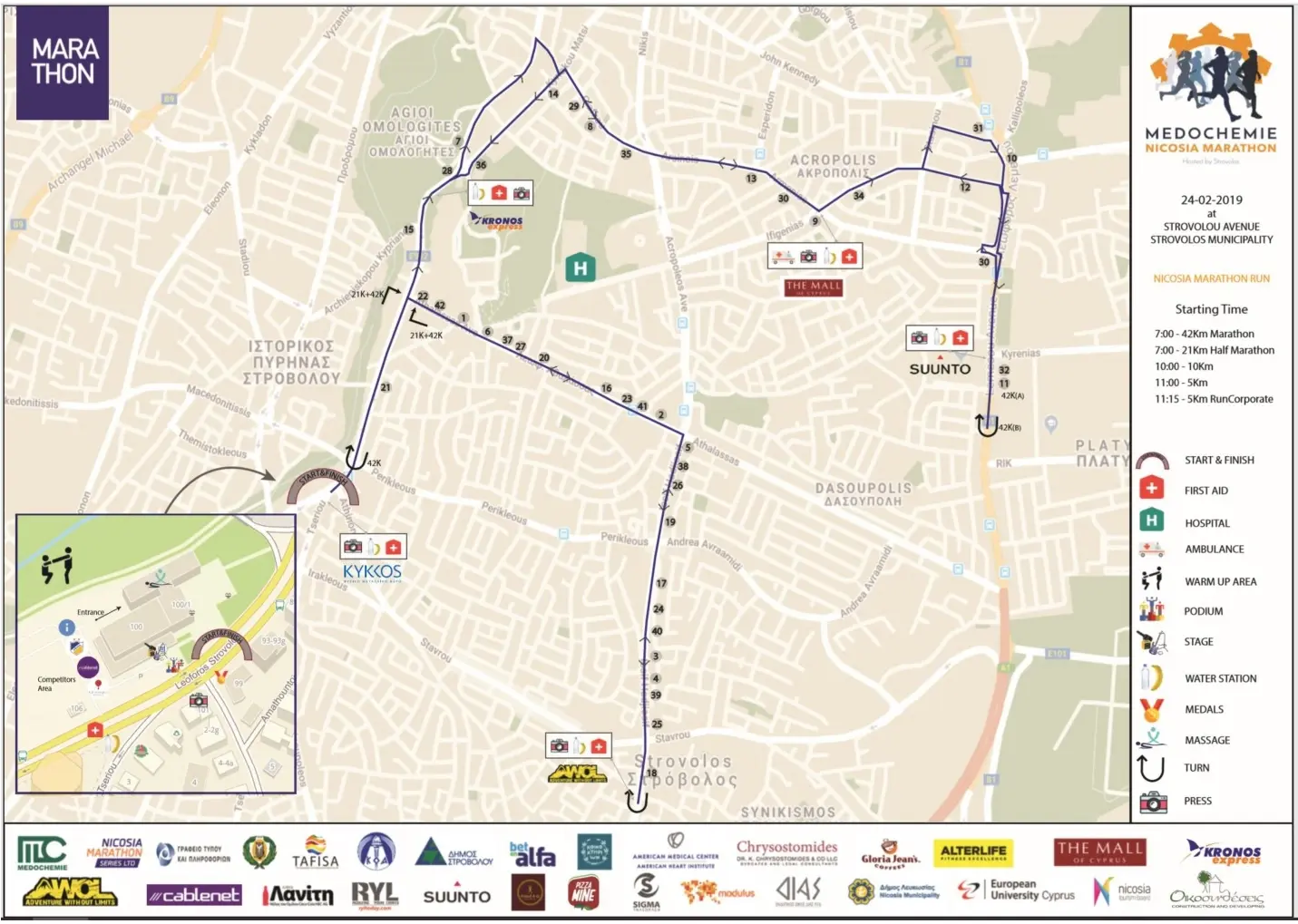 Ποιοι δρόμοι κλείνουν την Κυριακή 24/2 για το Μαραθώνιο Λευκωσίας