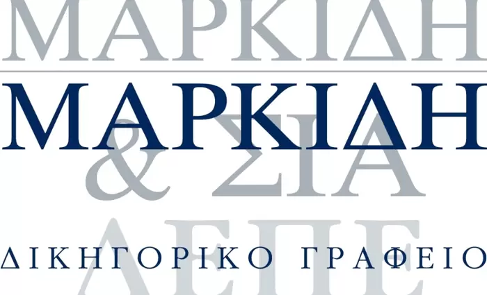 Ανακοίνωση από το δικηγορικό γραφείο Μαρκίδης, Μαρκίδης & Σια
