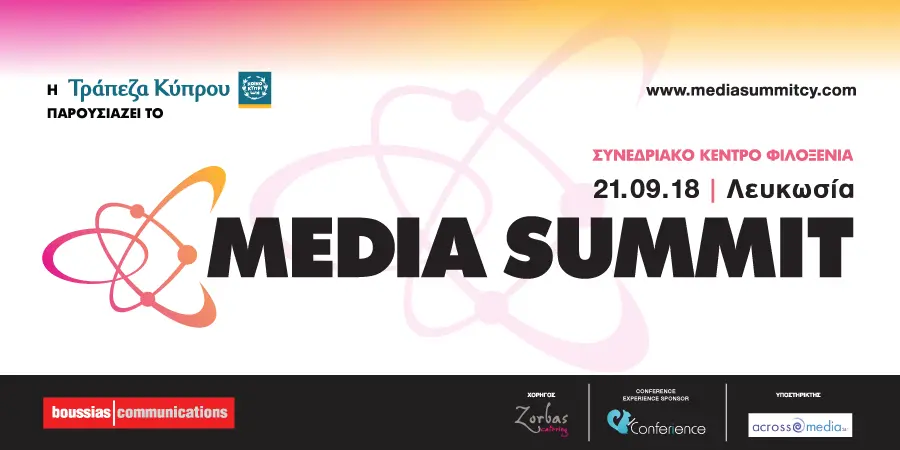 Μεγάλο Media Summit στη Λευκωσία