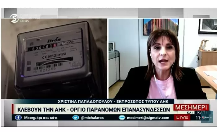 Έρχονται οι έξυπνοι μετρητές της ΑΗΚ - Τα οφέλη που θα προκύψουν (vid)