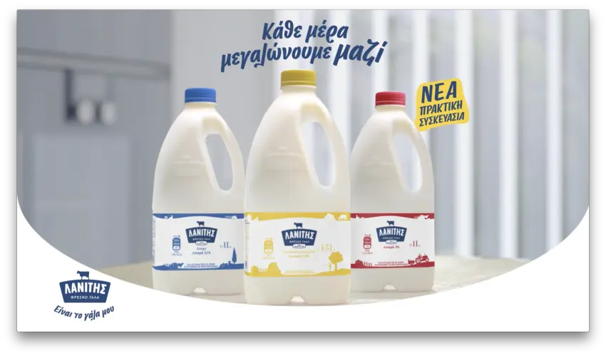 Νέες συσκευασίες για το Φρέσκο Γάλα Λανίτης