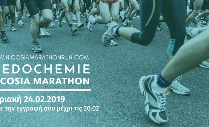 Άρχισε η αντίστροφη μέτρηση για τον Medochemie Μαραθώνιο Λευκωσίας