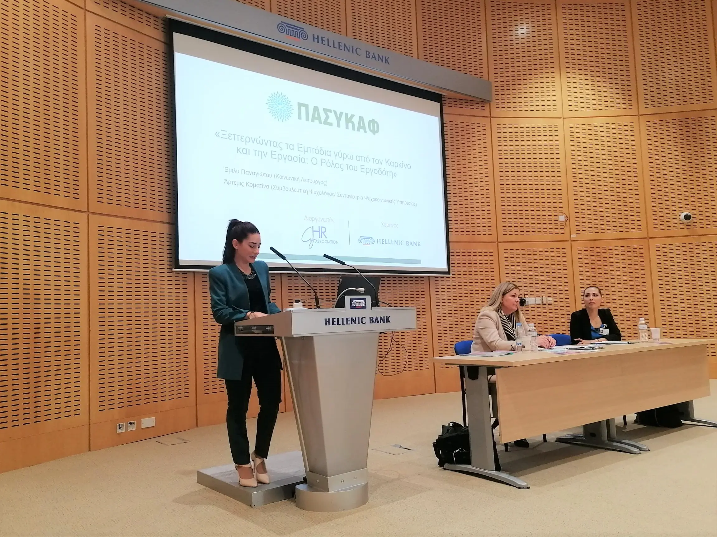 Ελληνική Τράπεζα: Στήριξη στο προσωπικό που αντιμετωπίζει θέματα καρκίνου