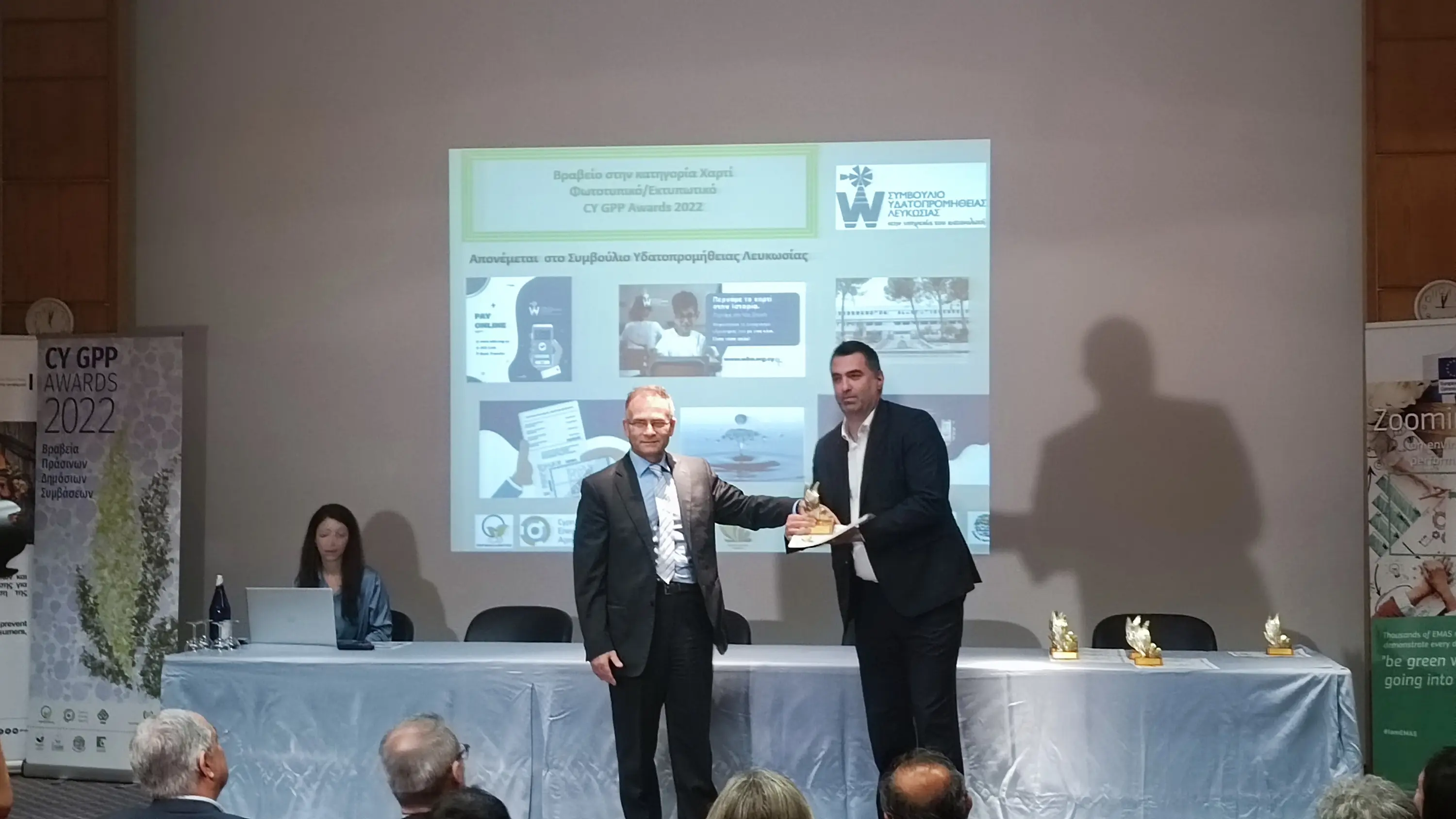 Διάκριση Συμβουλίου Υδατοπρομήθειας Λευκωσίας για την ψηφιοποίηση