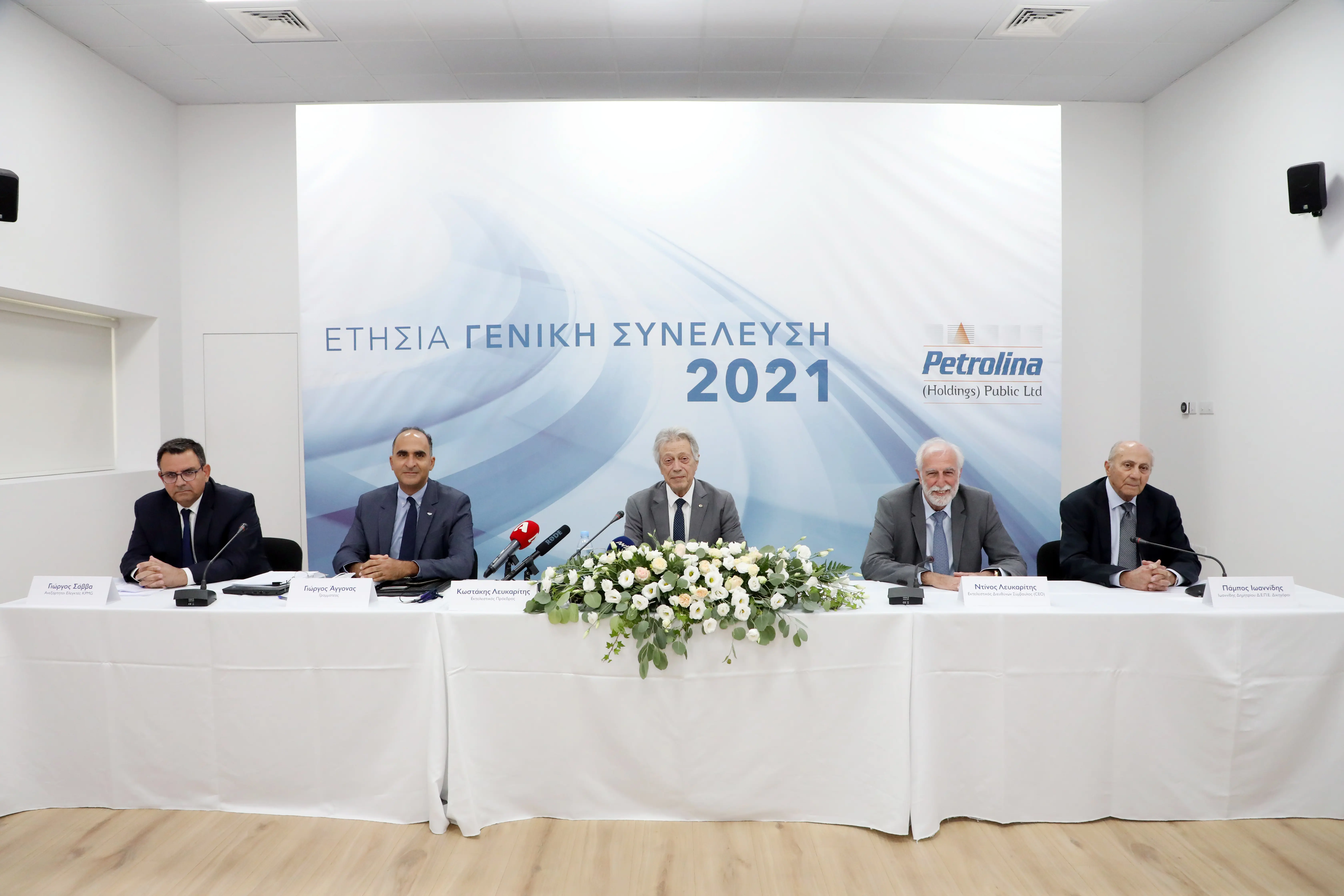 Πετρολίνα: Αυξημένα τα κέρδη του 2021