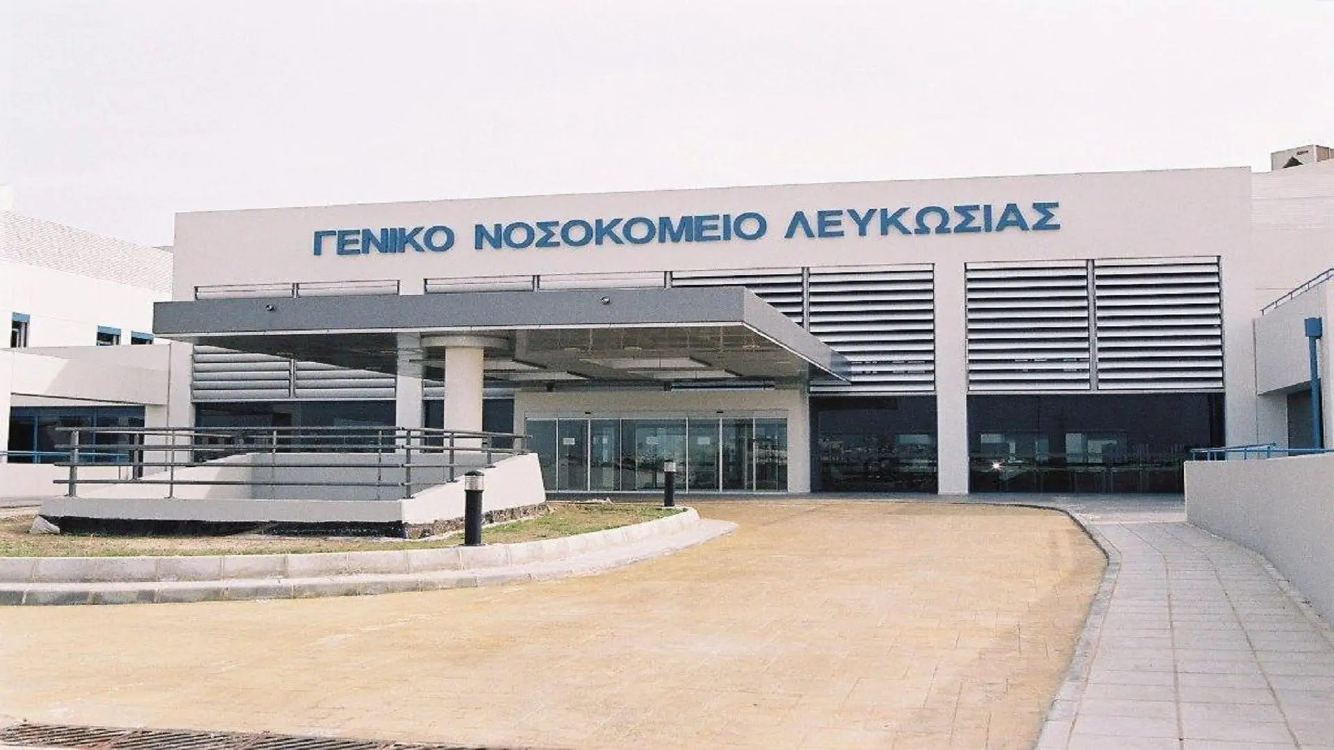 Kατασκευή φωτοβολταϊκού πάρκου στο Γενικό Νοσοκομείο Λευκωσίας