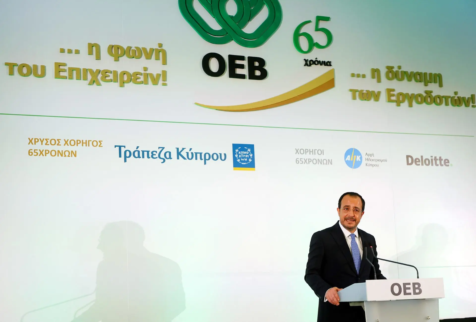 Στην Κύπρο Google και Microsoft εντός του μήνα- Τι είπε ο ΠτΔ στη συνέλευση της ΟΕΒ