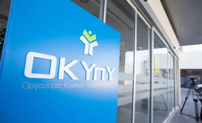 ΕΥ για ΟΚΥπΥ: Δεν σέβεται το δημόσιο χρήμα - Τι λέει για δείπνα και σουίτες