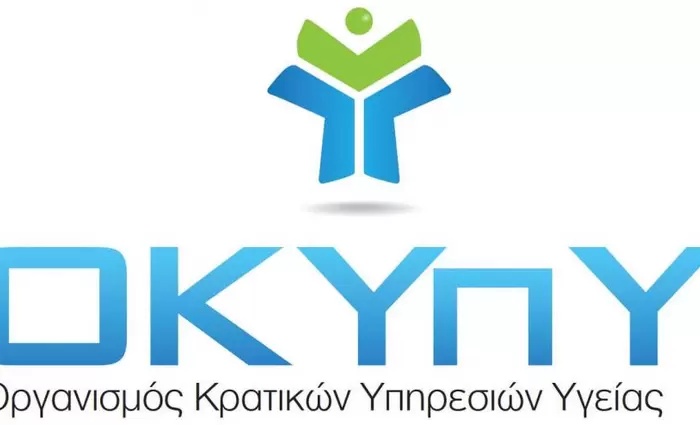 Συνάντηση όλων των Διευθύνσεων των Νοσοκομείων του ΟΚΥπΥ