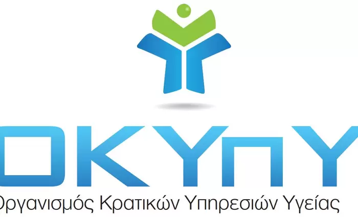 ΟΚΥπΥ: Θέση εργασίας Προϊστάμενου Νοσηλευτικού Λειτουργού με μισθό €70.105