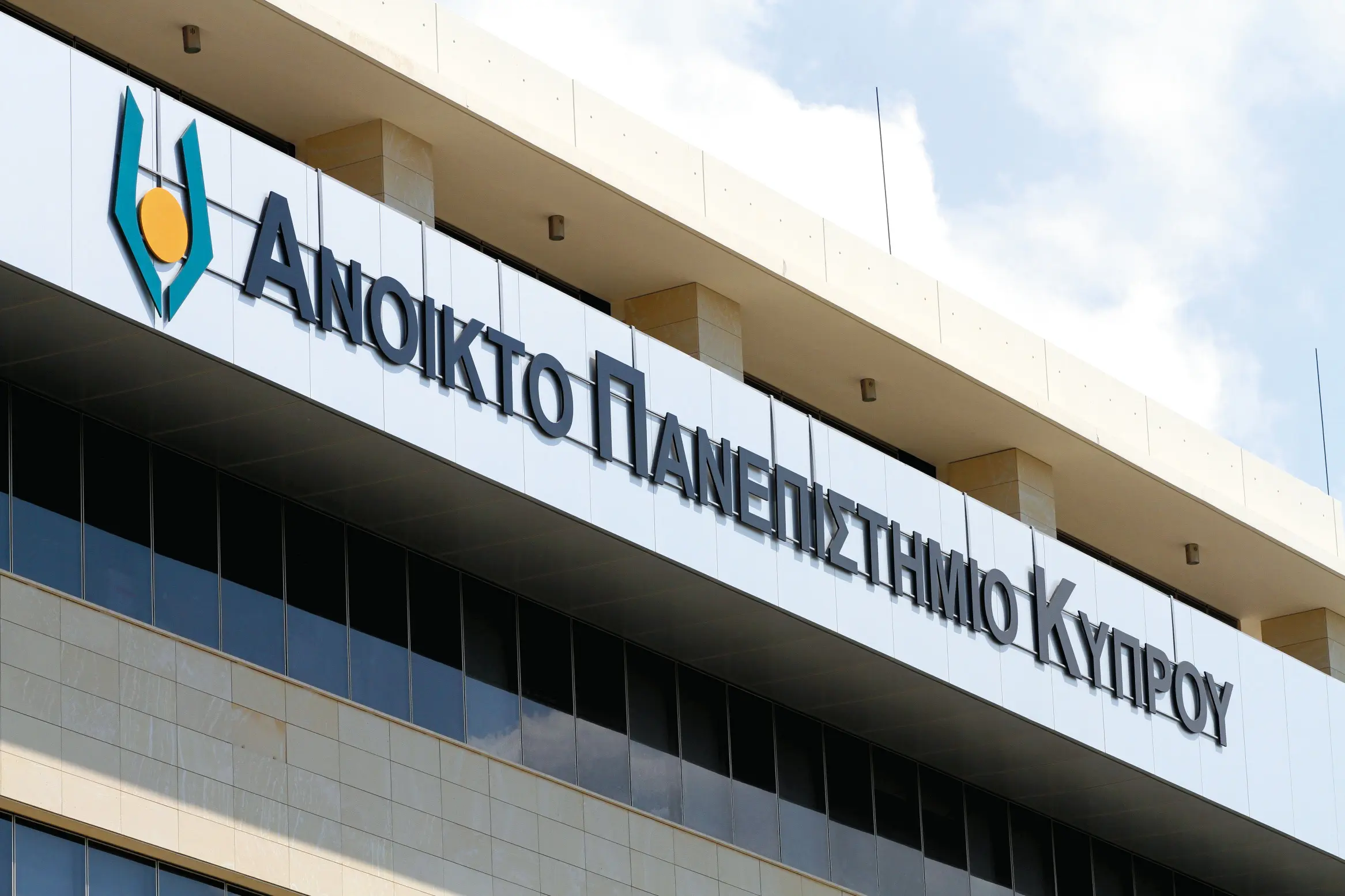 Ανοικτό Πανεπιστήμιο: Κεντρικός πυρήνας η εξ αποστάσεως εκπαίδευση