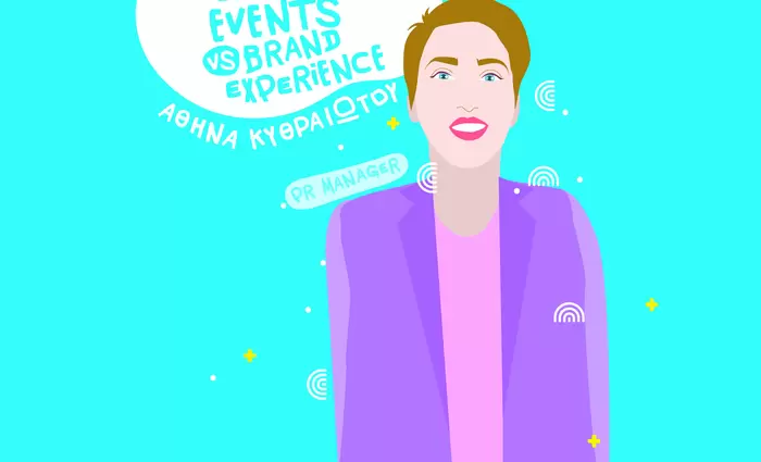 Η Μάχη των εκδηλώσεων ενάντια σε ένα νέο όρο που ακούει στο όνομα BRAND EXPERIENCE