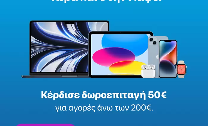 Η iStorm, o ειδικός της Apple, έρχεται στην Πάφο!