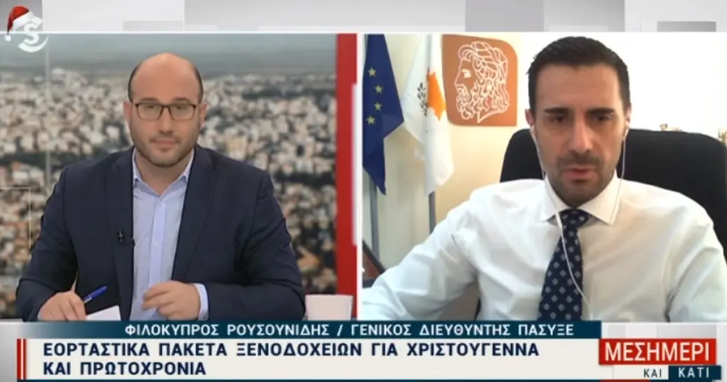 Ξενοδόχοι: Προσφορές από €50 για τις γιορτές των Χριστουγέννων