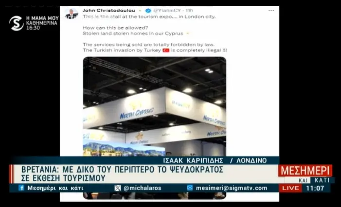 Ξανά σε διεθνή τουριστική έκθεση το ψευδοκράτος