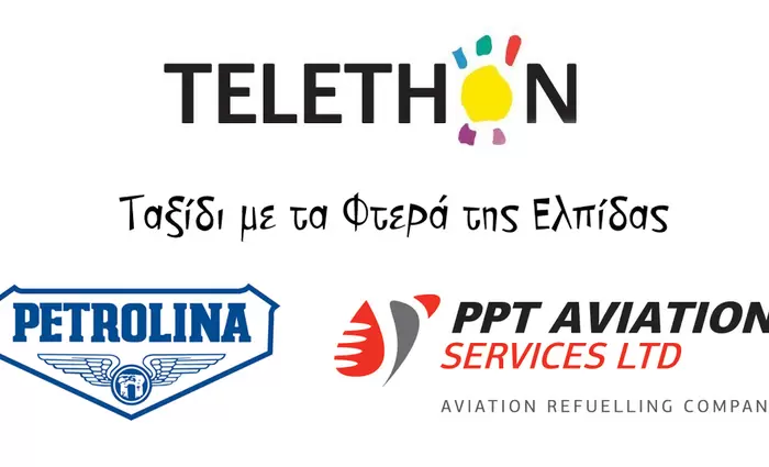 Πετρολίνα και PPT Aviation   διαχρονικοί χορηγοί του TELETHON