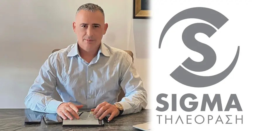 Νέος μέτοχος στην Τηλεόραση Σίγμα με ποσοστό 14,89%