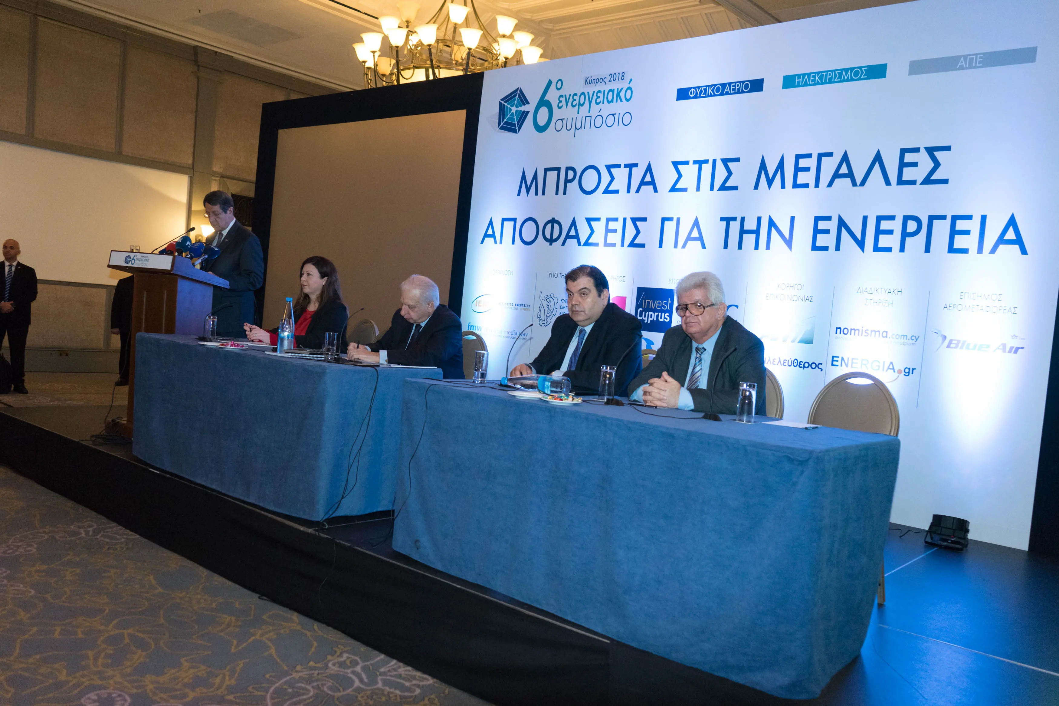 Με επιτυχία διεξήχθη το 6ο Ενεργειακό Συμπόσιο