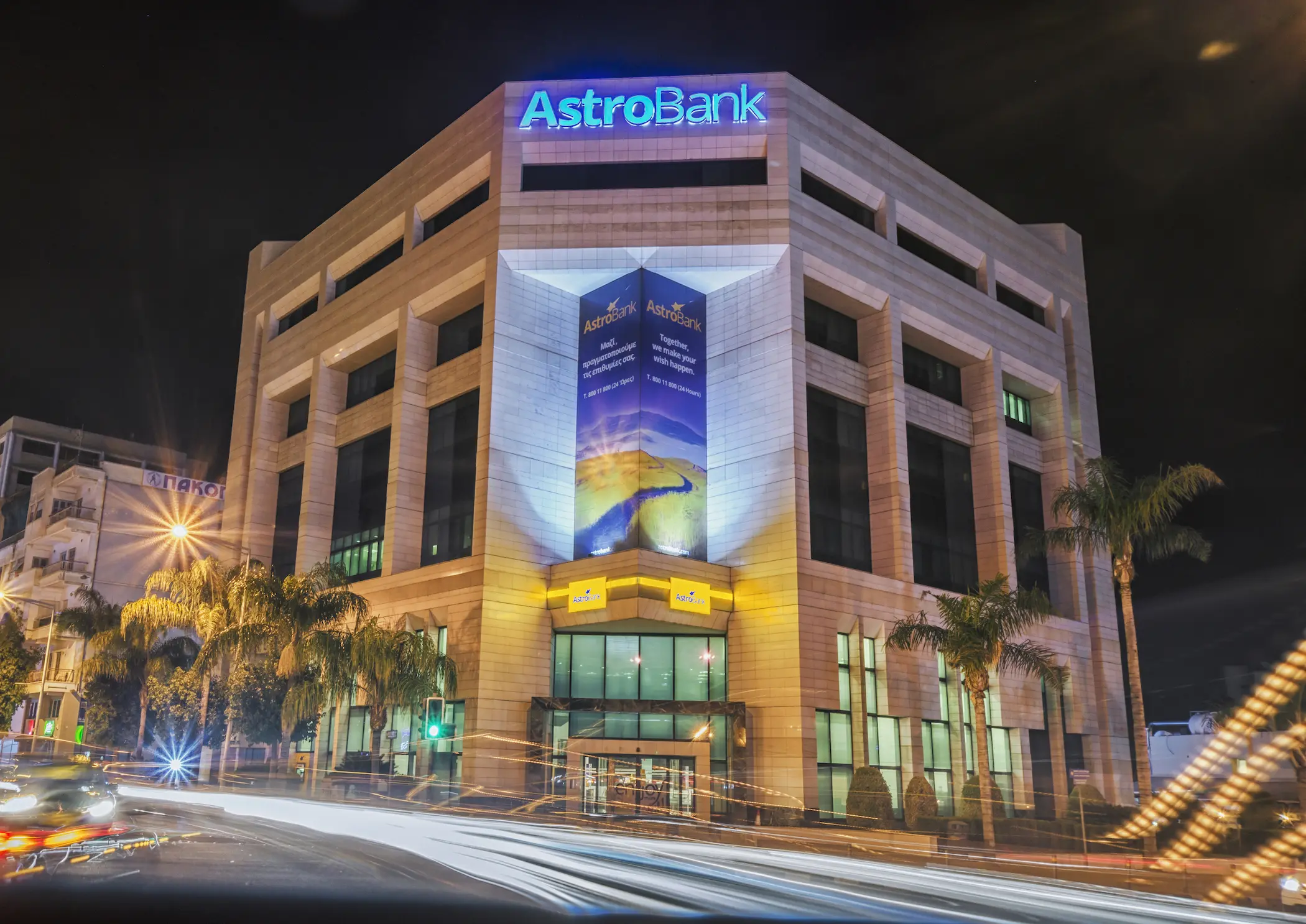 Πρόστιμο στην Astrobank από την Υπηρεσία Προστασίας Καταναλωτή