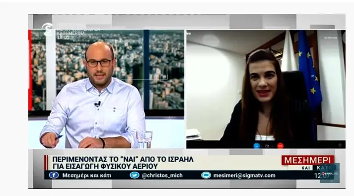 Πηλείδου: Θετικές οι ενδείξεις για τα τεμάχια 5 και 10 της ΑΟΖ (vid)