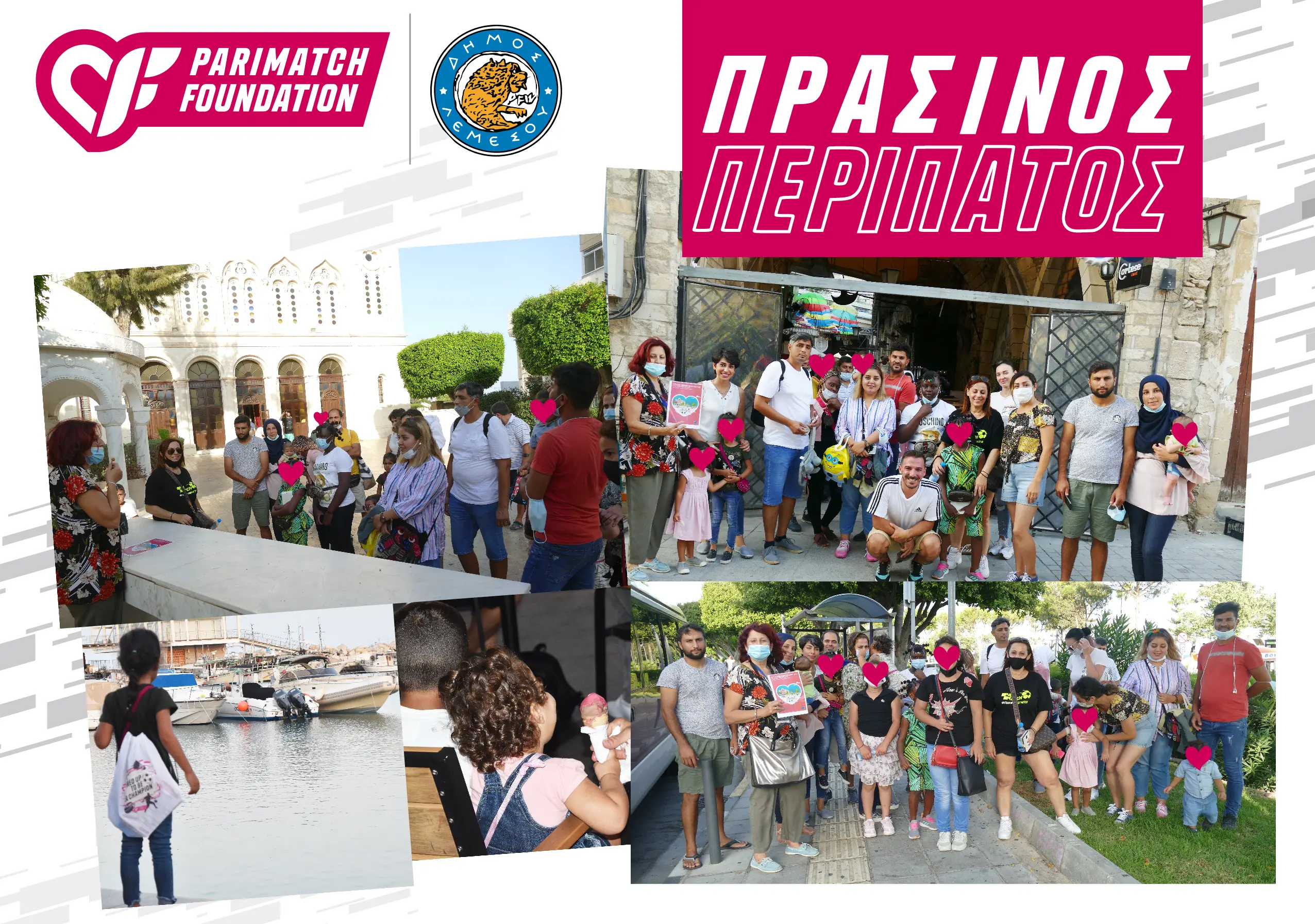 Ξενάγηση στον «Πράσινο Περίπατο» για παιδιά, από το Parimatch Foundation