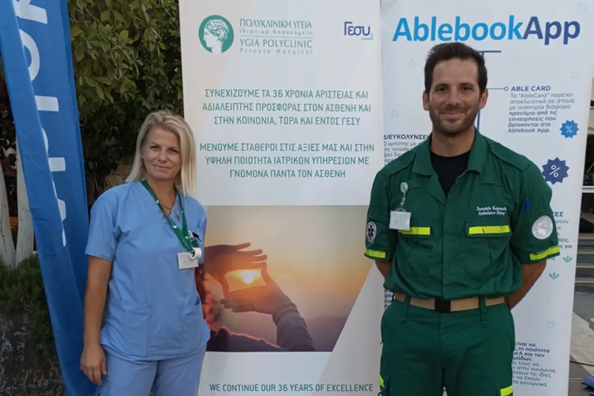 Πολυκλινική ΥΓΕΙΑ: Η κοινωνική ευθύνη ως θεμέλιος λίθος για μια υπεύθυνη ανάπτυξη