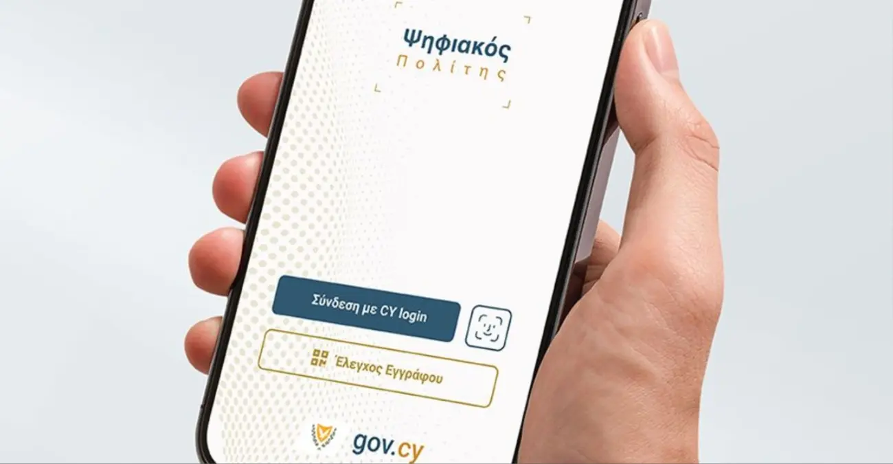 Έκθεση της ΕΥ εγείρει ζητήματα διαφάνειας για τον Ψηφιακό Πολίτη