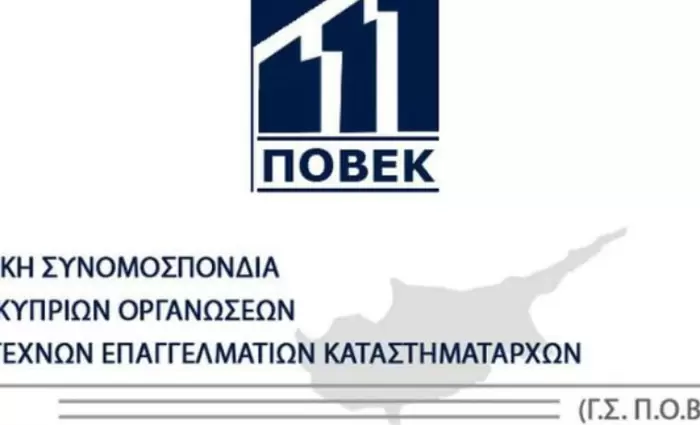 ΠΟΒΕΚ: Επιστολή στο ΥΠΟΙΚ για τα κριτήρια του προγράμματος επιδότησης