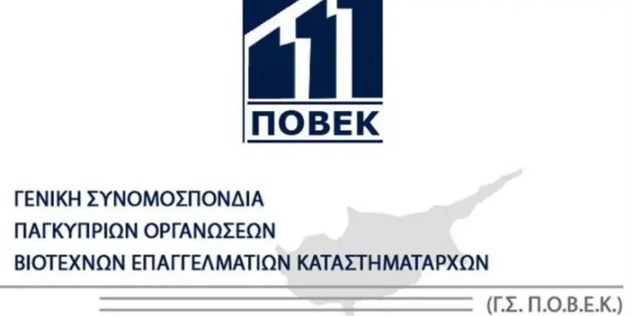 ΠΟΒΕΚ: Επιστολή στο ΥΠΟΙΚ για τα κριτήρια του προγράμματος επιδότησης