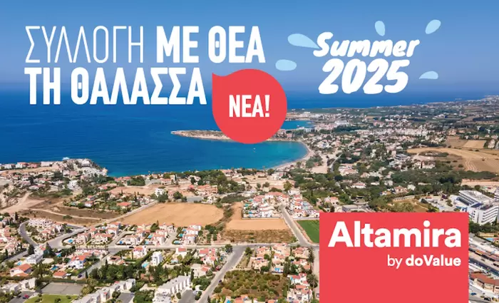 Altamira Real Estate: Νέα καλοκαιρινή συλλογή με 40 διαμερίσματα και επαύλεις σε παραλιακές περιοχές