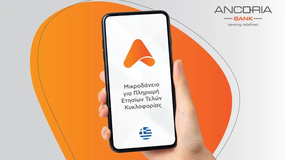 Ancoria Bank: Τώρα με ψηφιακή παρουσία στην Ελλάδα