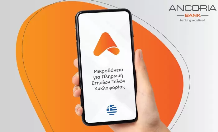 Ancoria Bank: Τώρα με ψηφιακή παρουσία στην Ελλάδα