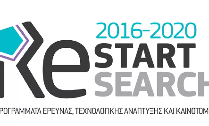 ΙΠΕ: Νέες προσκλήσεις Προγραμμάτων RESTART